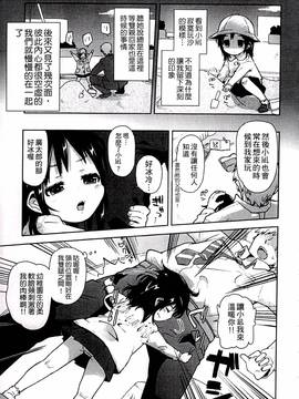 [せいほうけい] ちっぱいはせいこうのもと_159