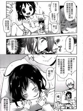 [せいほうけい] ちっぱいはせいこうのもと_161