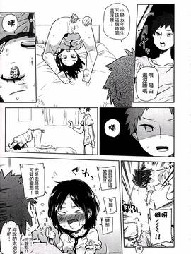 [せいほうけい] ちっぱいはせいこうのもと_173