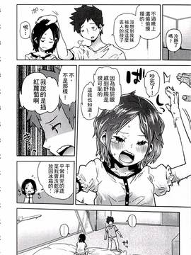 [せいほうけい] ちっぱいはせいこうのもと_174