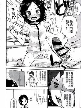 [せいほうけい] ちっぱいはせいこうのもと_176