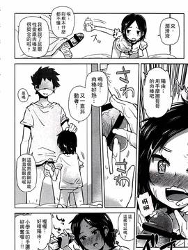 [せいほうけい] ちっぱいはせいこうのもと_178