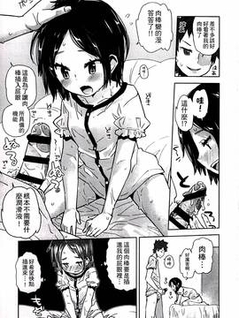 [せいほうけい] ちっぱいはせいこうのもと_179