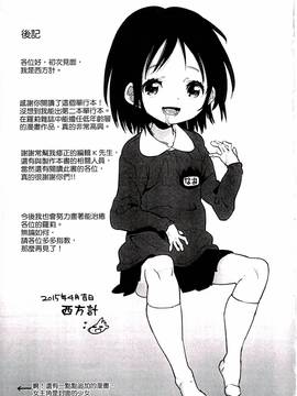 [せいほうけい] ちっぱいはせいこうのもと_189