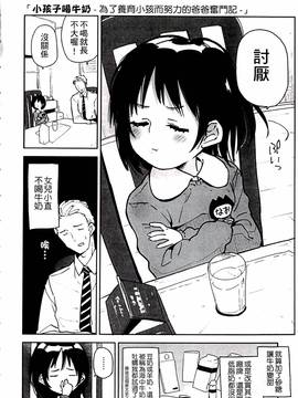 [せいほうけい] ちっぱいはせいこうのもと_190