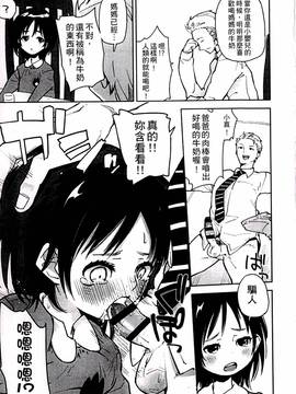 [せいほうけい] ちっぱいはせいこうのもと_191
