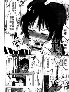 [せいほうけい] ちっぱいはせいこうのもと_192