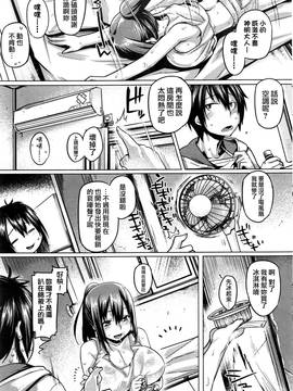[我尻故我在個人漢化] [旅烏] 夏蜜姦 (COMIC 失楽天 2016年10月号)_004