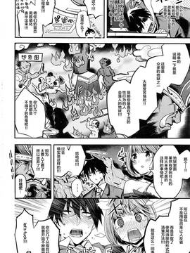 [绅士仓库汉化] [赤城あさひと] 来世で逢いましょう (COMIC 快楽天ビースト 2016年11月号)_003