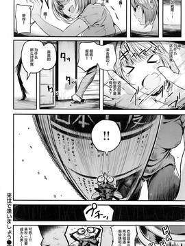 [绅士仓库汉化] [赤城あさひと] 来世で逢いましょう (COMIC 快楽天ビースト 2016年11月号)_019