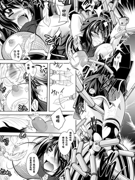 [鬼畜王汉化组] [ぱふぇ] 魔悦に堕ちた王国 ～王女淫辱～ 第1話_008