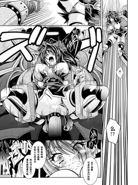 [鬼畜王汉化组] [ぱふぇ] 魔悦に堕ちた王国 ～王女淫辱～ 第1話_012
