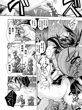 [鬼畜王汉化组] [ぱふぇ] 魔悦に堕ちた王国 ～王女淫辱～ 第1話_017