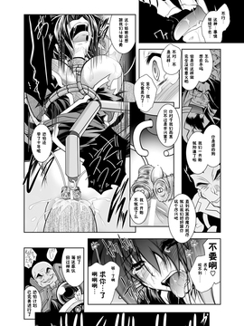 [鬼畜王汉化组] [ぱふぇ] 魔悦に堕ちた王国 ～王女淫辱～ 第1話_021