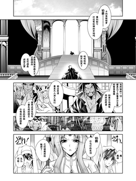 [鬼畜王汉化组] [ぱふぇ] 魔悦に堕ちた王国 ～王女淫辱～ 第2話_025