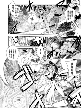 [鬼畜王汉化组] [ぱふぇ] 魔悦に堕ちた王国 ～王女淫辱～ 第2話_027