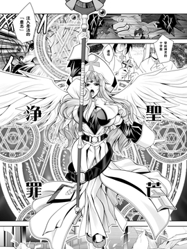 [鬼畜王汉化组] [ぱふぇ] 魔悦に堕ちた王国 ～王女淫辱～ 第2話_028