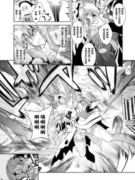[鬼畜王汉化组] [ぱふぇ] 魔悦に堕ちた王国 ～王女淫辱～ 第2話_035