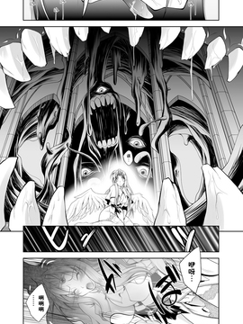 [鬼畜王汉化组] [ぱふぇ] 魔悦に堕ちた王国 ～王女淫辱～ 第2話_036