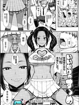 [丧尸汉化] [宮元一佐] いいなりのすゝめ (ガールズフォーム Vol.14)