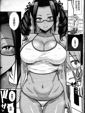 [丧尸汉化] [宮元一佐] いいなりのすゝめ (ガールズフォーム Vol.14)_013