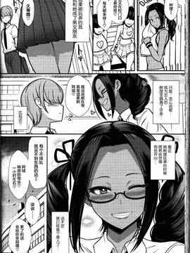 [丧尸汉化] [宮元一佐] いいなりのすゝめ (ガールズフォーム Vol.14)_019