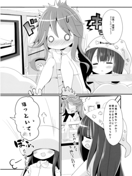 (サンクリ2017 Winter) [THW.jp (都桜和)] 山風ちゃんはかまってほしいの! (艦隊これくしょん-艦これ-)_03
