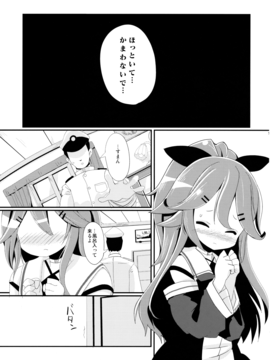 (サンクリ2017 Winter) [THW.jp (都桜和)] 山風ちゃんはかまってほしいの! (艦隊これくしょん-艦これ-)_06
