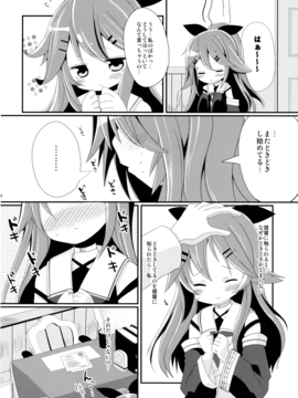 (サンクリ2017 Winter) [THW.jp (都桜和)] 山風ちゃんはかまってほしいの! (艦隊これくしょん-艦これ-)_07