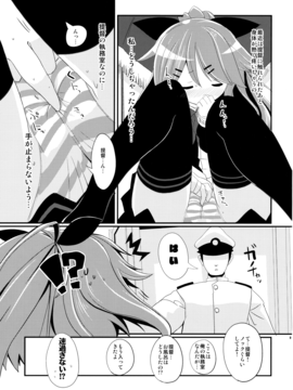 (サンクリ2017 Winter) [THW.jp (都桜和)] 山風ちゃんはかまってほしいの! (艦隊これくしょん-艦これ-)_08