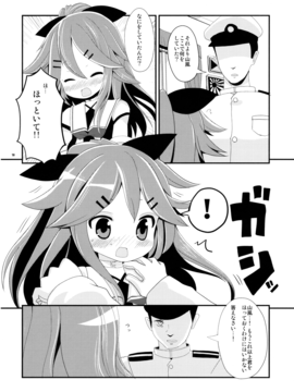 (サンクリ2017 Winter) [THW.jp (都桜和)] 山風ちゃんはかまってほしいの! (艦隊これくしょん-艦これ-)_09