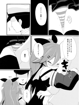 (サンクリ2017 Winter) [THW.jp (都桜和)] 山風ちゃんはかまってほしいの! (艦隊これくしょん-艦これ-)_10