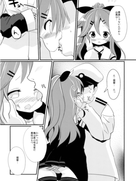 (サンクリ2017 Winter) [THW.jp (都桜和)] 山風ちゃんはかまってほしいの! (艦隊これくしょん-艦これ-)_11