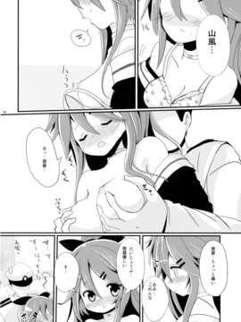 (サンクリ2017 Winter) [THW.jp (都桜和)] 山風ちゃんはかまってほしいの! (艦隊これくしょん-艦これ-)_13