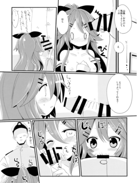 (サンクリ2017 Winter) [THW.jp (都桜和)] 山風ちゃんはかまってほしいの! (艦隊これくしょん-艦これ-)_14