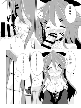 (サンクリ2017 Winter) [THW.jp (都桜和)] 山風ちゃんはかまってほしいの! (艦隊これくしょん-艦これ-)_15