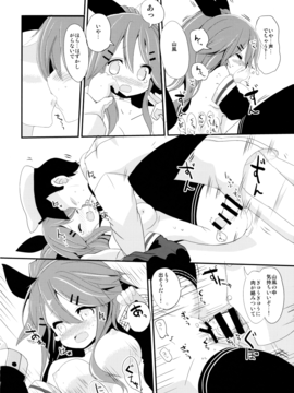 (サンクリ2017 Winter) [THW.jp (都桜和)] 山風ちゃんはかまってほしいの! (艦隊これくしょん-艦これ-)_19