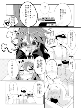 (サンクリ2017 Winter) [THW.jp (都桜和)] 山風ちゃんはかまってほしいの! (艦隊これくしょん-艦これ-)_21