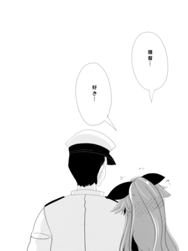 (サンクリ2017 Winter) [THW.jp (都桜和)] 山風ちゃんはかまってほしいの! (艦隊これくしょん-艦これ-)_22