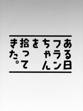 (C91) [金魚オリジン (香山リム)] ある日フランちゃんを拾ってきた。 (東方Project)_03