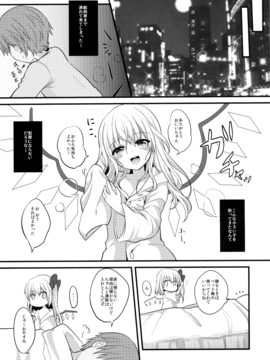 (C91) [金魚オリジン (香山リム)] ある日フランちゃんを拾ってきた。 (東方Project)_06