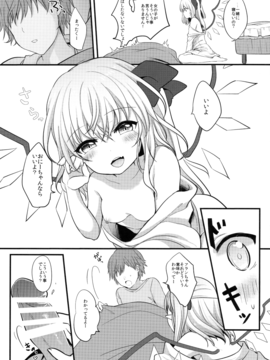 (C91) [金魚オリジン (香山リム)] ある日フランちゃんを拾ってきた。 (東方Project)_07