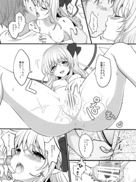 (C91) [金魚オリジン (香山リム)] ある日フランちゃんを拾ってきた。 (東方Project)_09