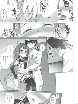 (C91) [Part K (羊羽忍)] 五月雨といちゃいちゃびより (艦隊これくしょん -艦これ-)_005