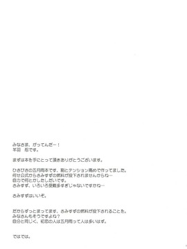 (C91) [Part K (羊羽忍)] 五月雨といちゃいちゃびより (艦隊これくしょん -艦これ-)_015