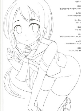 (C91) [Part K (羊羽忍)] 五月雨といちゃいちゃびより (艦隊これくしょん -艦これ-)_016