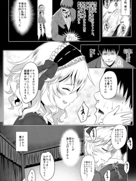 (C88) [Horizontal World (きんのたま▼)] CHAMMER's (アイドルマスター シンデレラガールズ)_03
