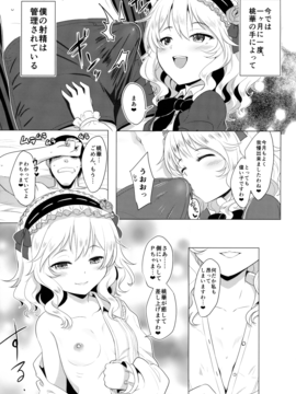 (C88) [Horizontal World (きんのたま▼)] CHAMMER's (アイドルマスター シンデレラガールズ)_04