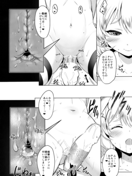 (C88) [Horizontal World (きんのたま▼)] CHAMMER's (アイドルマスター シンデレラガールズ)_11