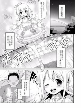 (同人誌) [はに屋] 杏ちゃんお持ち帰り (アイドルマスター シンデレラガールズ)_03_2000